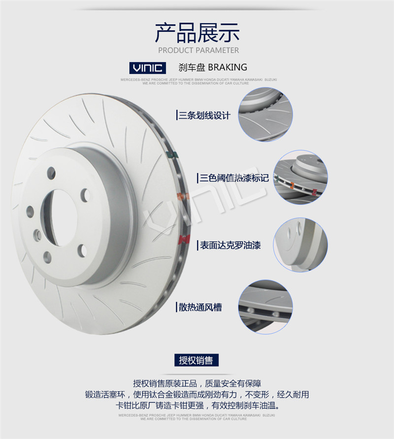汽車剎車盤產(chǎn)品參數(shù)2 汽車剎車盤產(chǎn)品參數(shù)2