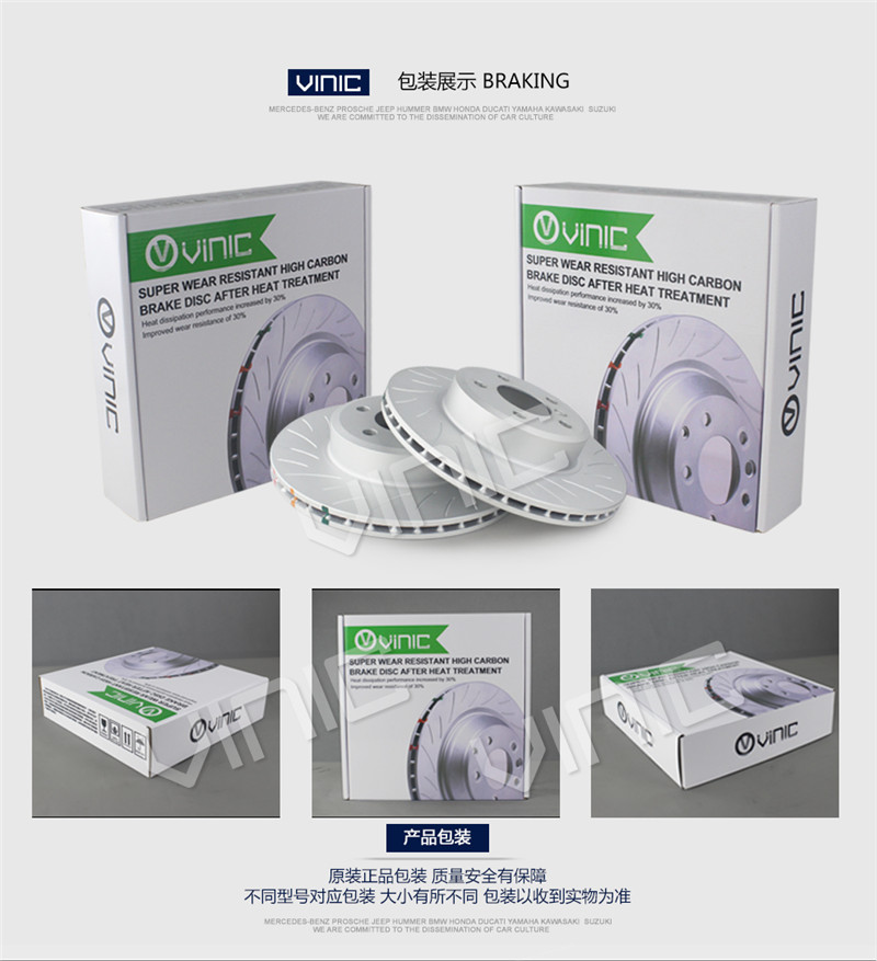 汽車剎車盤包裝展示 汽車剎車盤包裝展示
