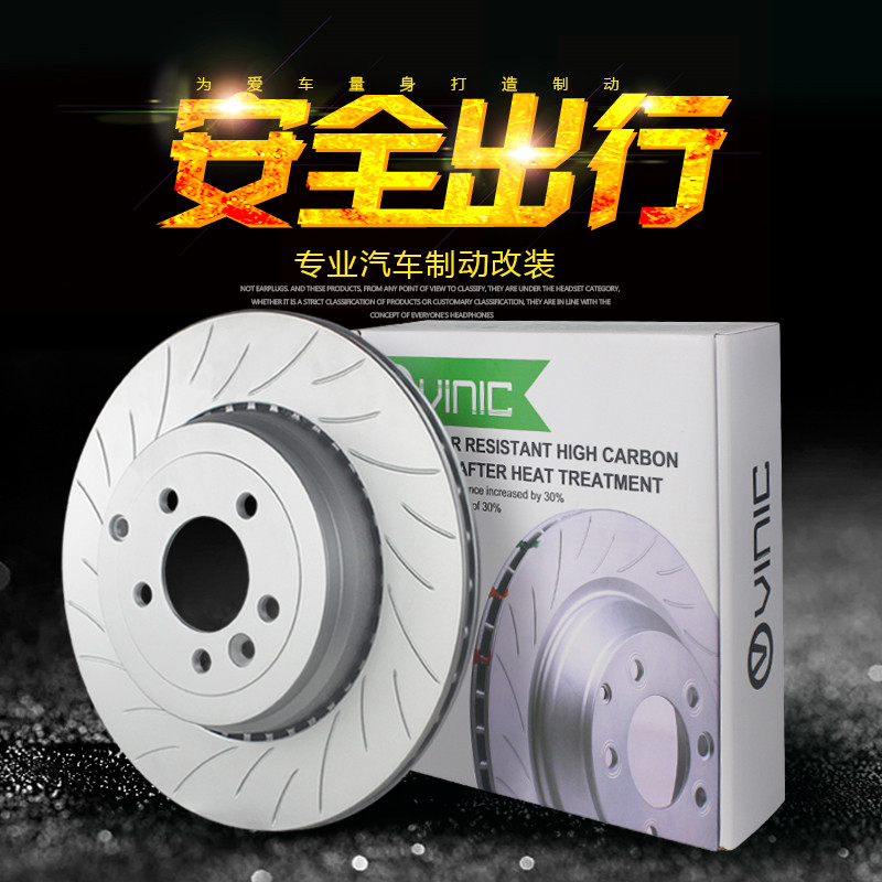 汽車剎車盤介紹 汽車剎車盤介紹