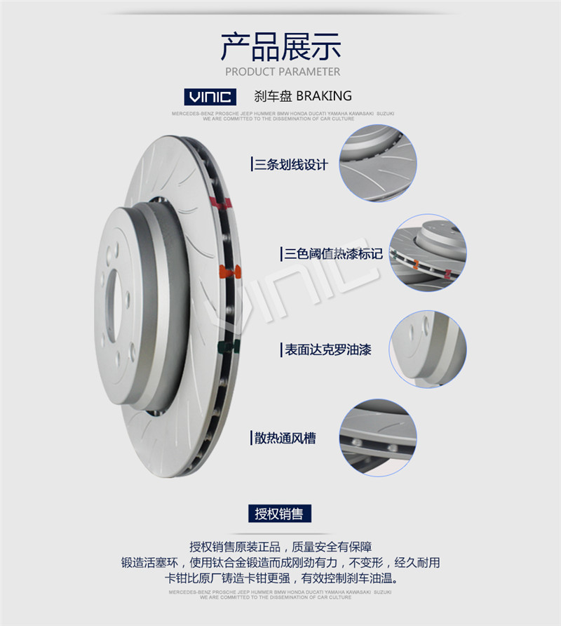 汽車剎車盤細(xì)節(jié)介紹 汽車剎車盤細(xì)節(jié)介紹