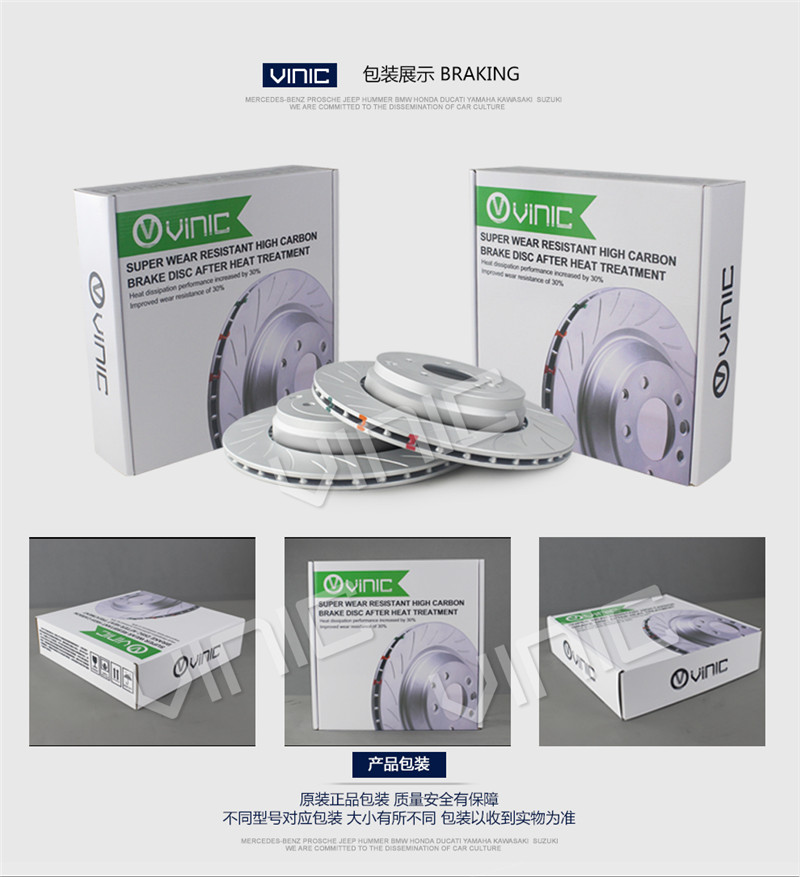 汽車剎車盤包裝展示 汽車剎車盤包裝展示
