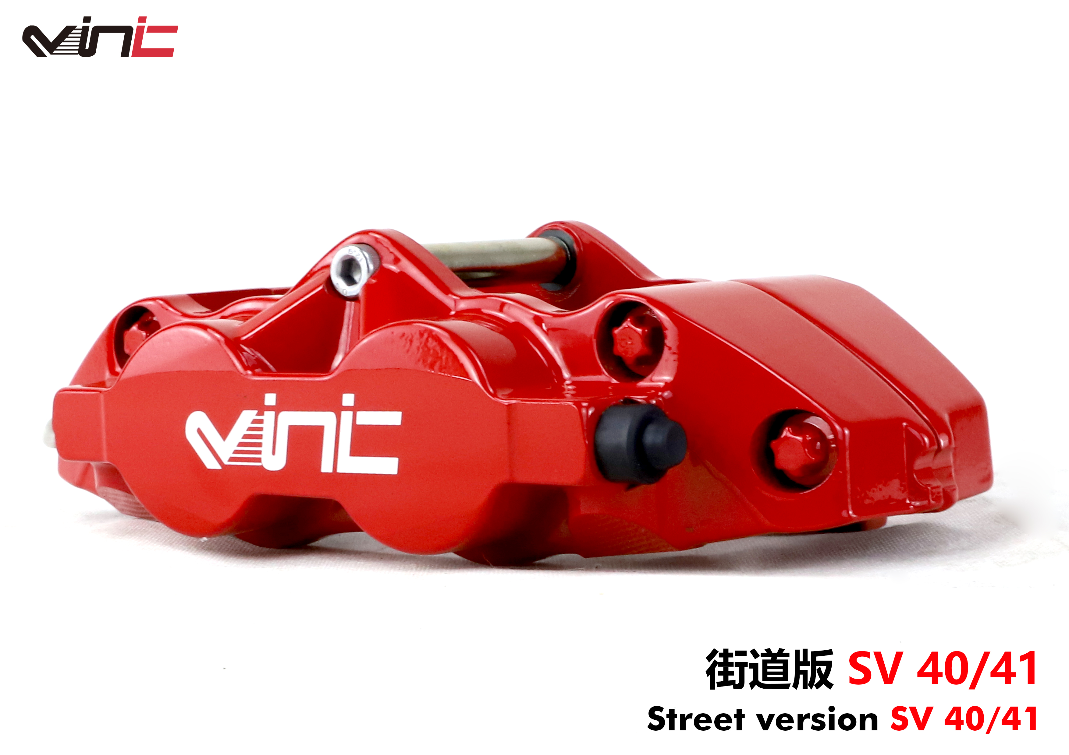 VINIC四活塞汽車(chē)剎車(chē)盤(pán)套件 VINIC四活塞汽車(chē)剎車(chē)盤(pán)套件