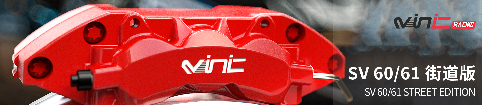 東莞市威尼汽車制動(dòng)用品有限公司 東莞市威尼汽車制動(dòng)用品有限公司